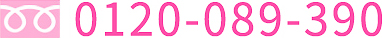 0120-089-390